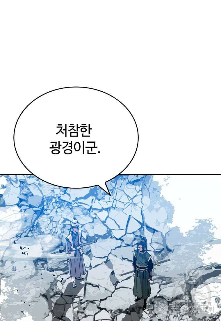 백타무적 5화 3
