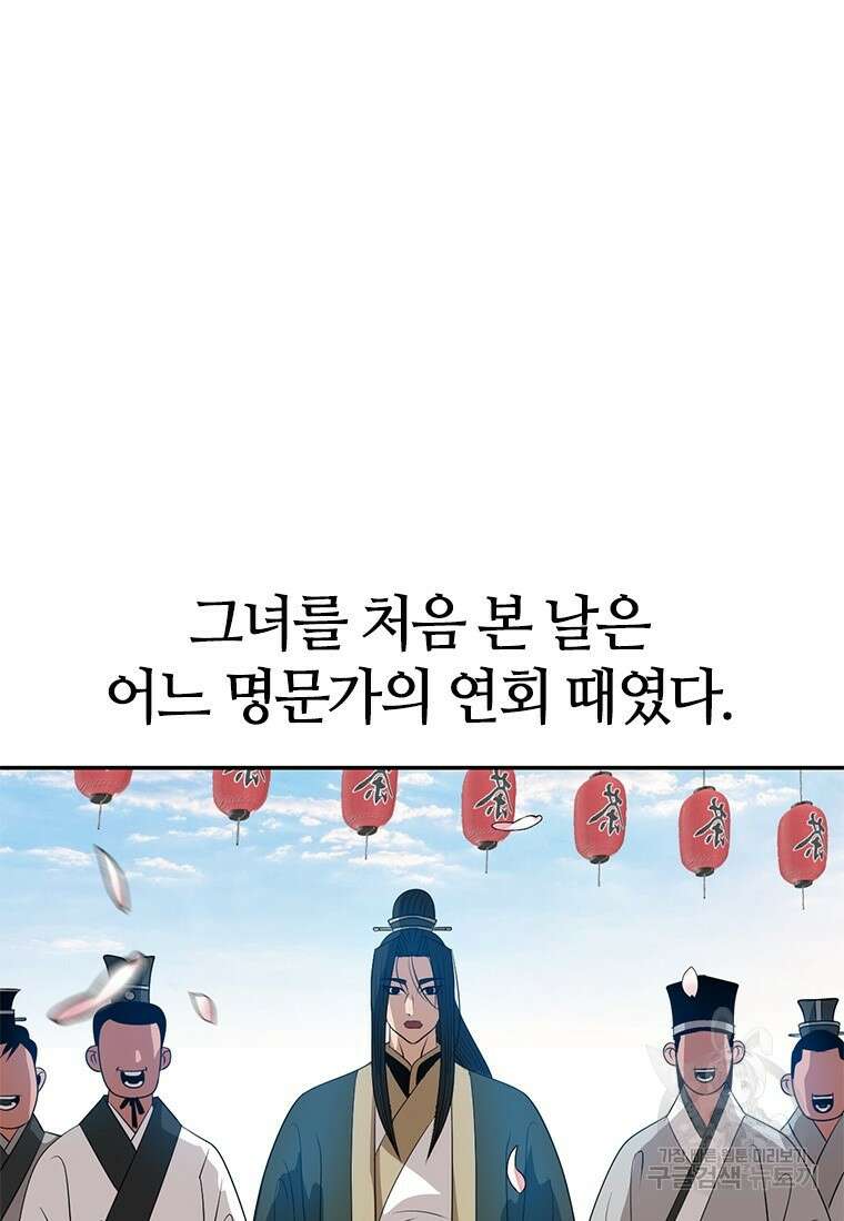 백타무적 5화 15