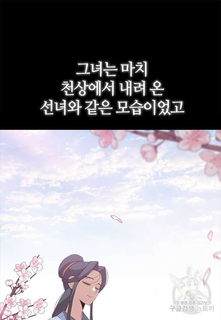 백타무적 5화 17