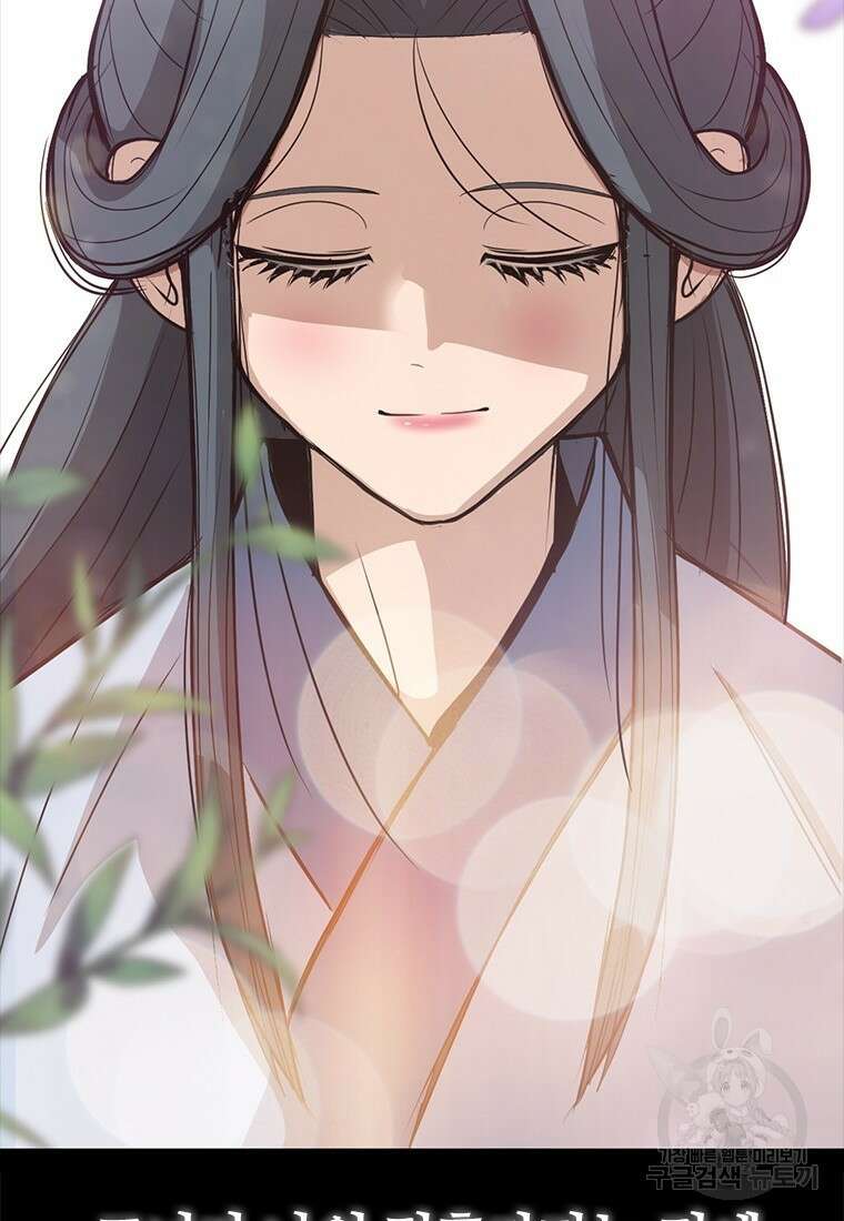 백타무적 5화 20