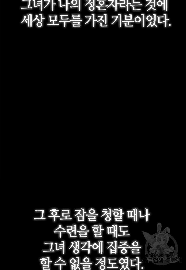 백타무적 5화 21
