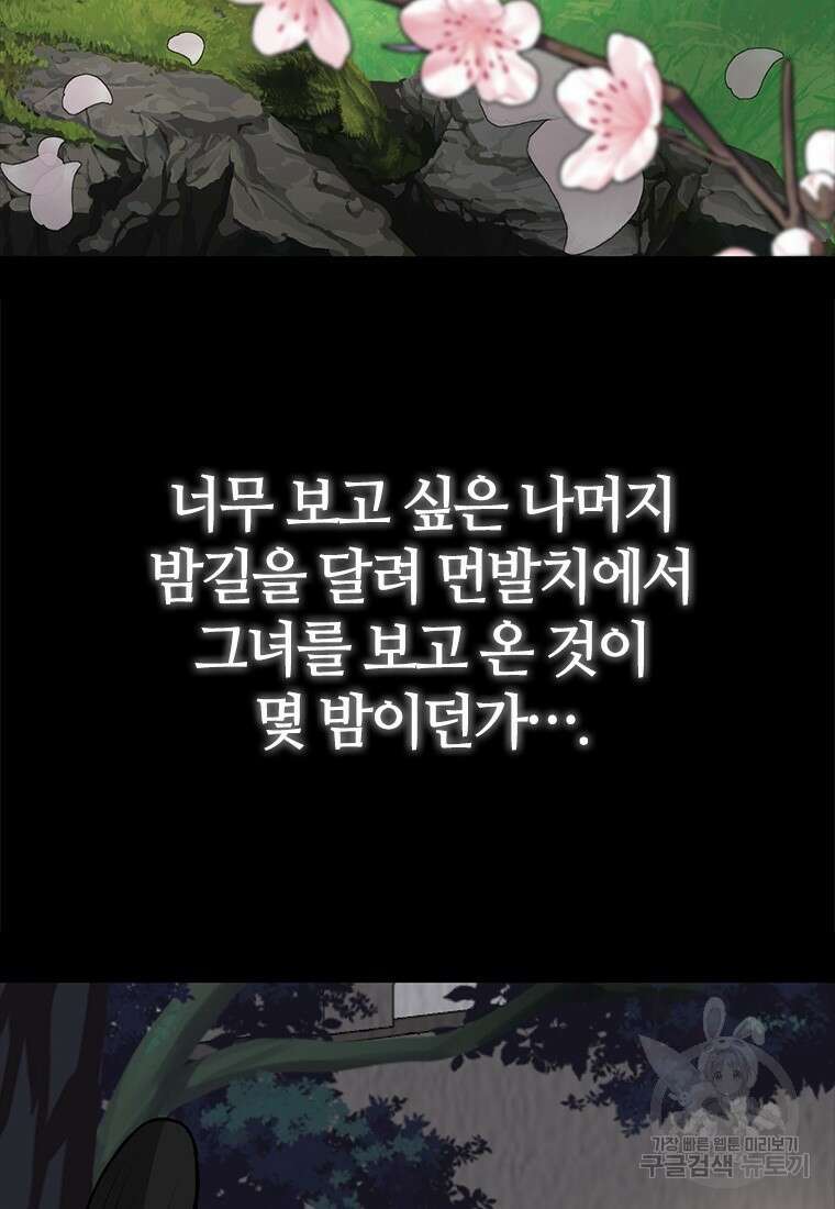 백타무적 5화 23