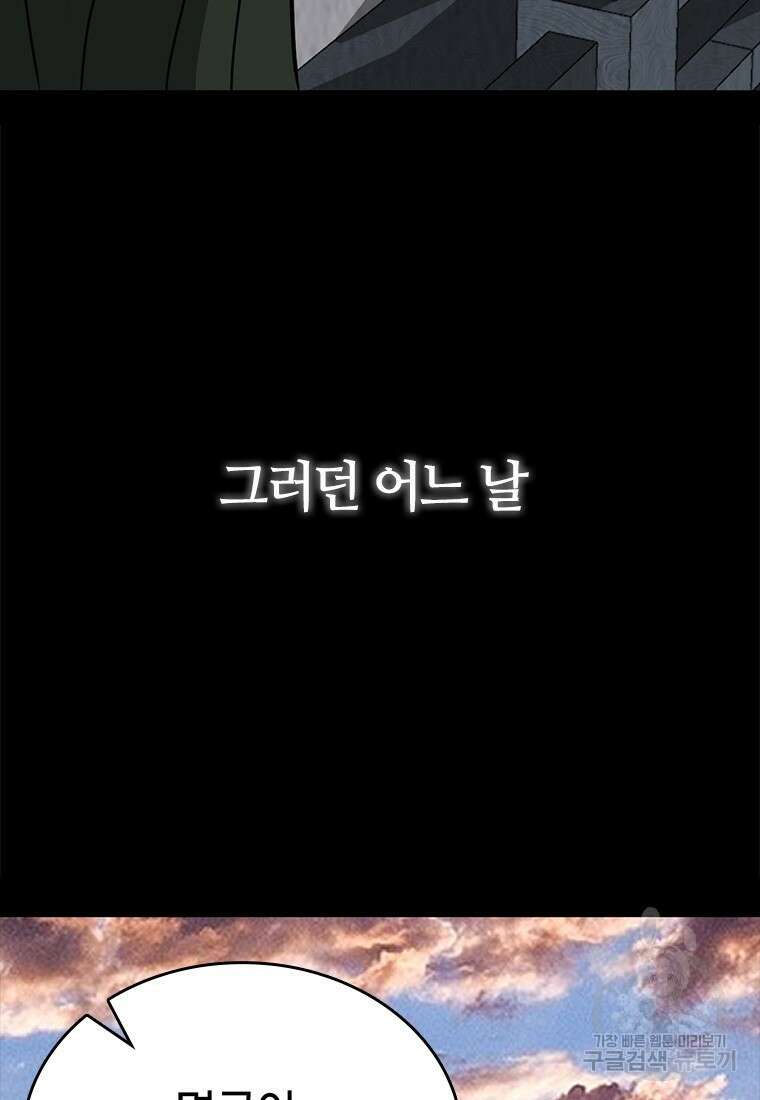 백타무적 5화 25