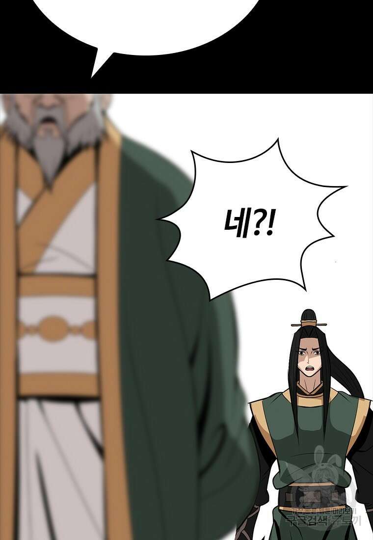 백타무적 5화 28