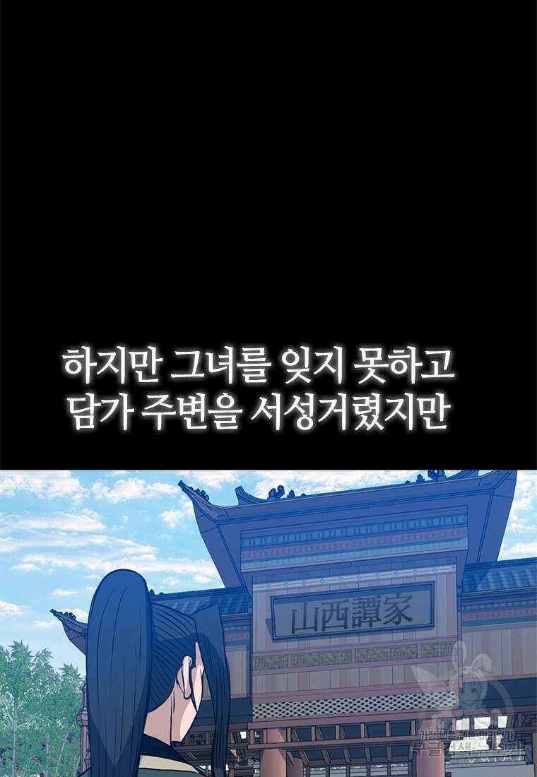 백타무적 5화 33