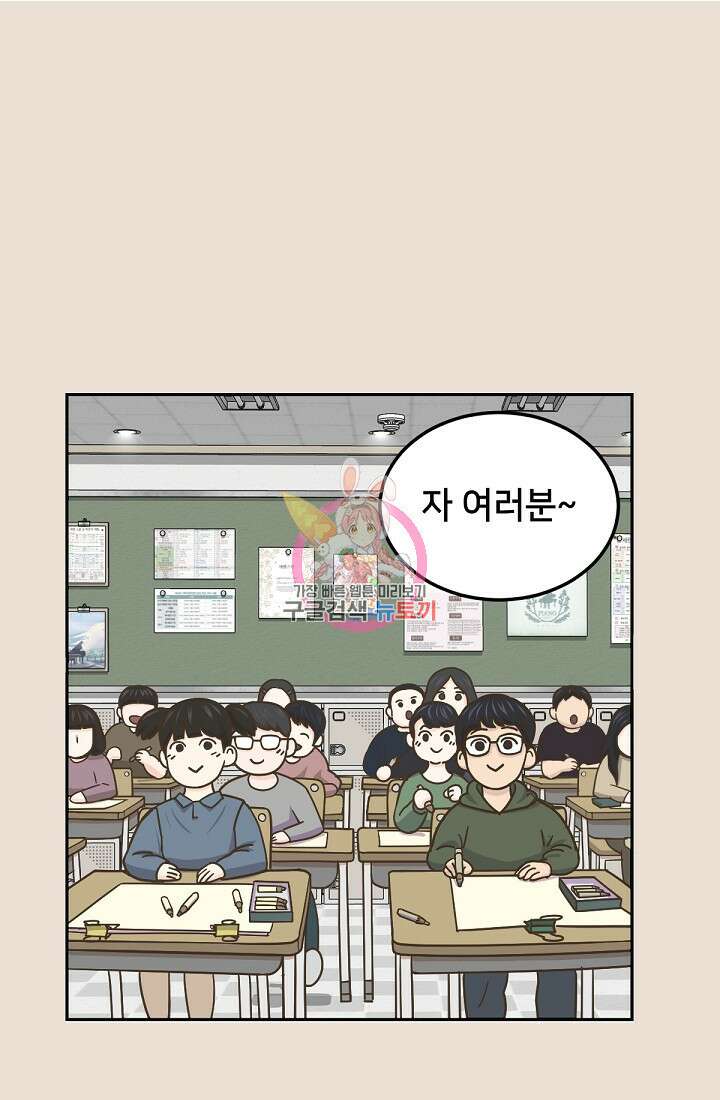 신입사원 김좀비 1화 1
