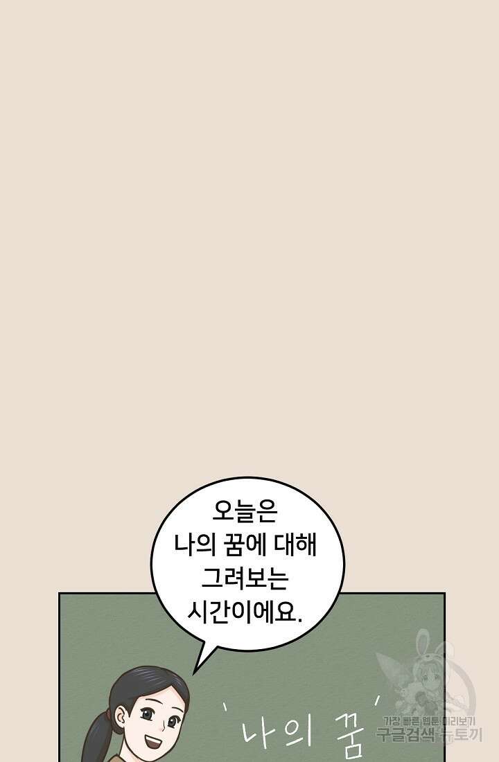 신입사원 김좀비 1화 2