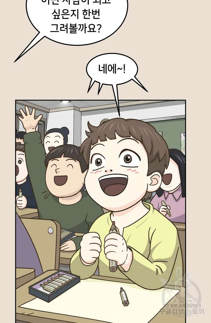 신입사원 김좀비 1화 4