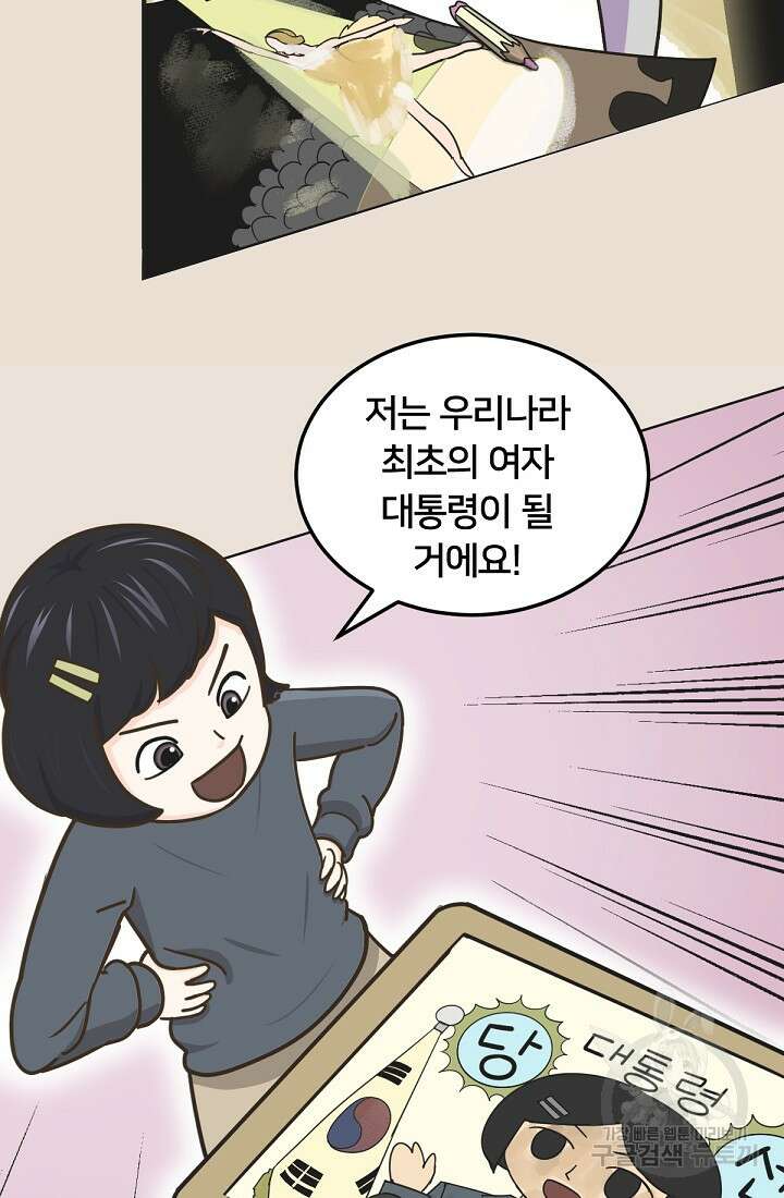 신입사원 김좀비 1화 7