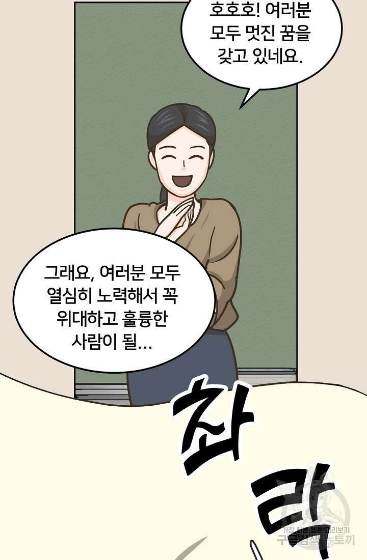 신입사원 김좀비 1화 9