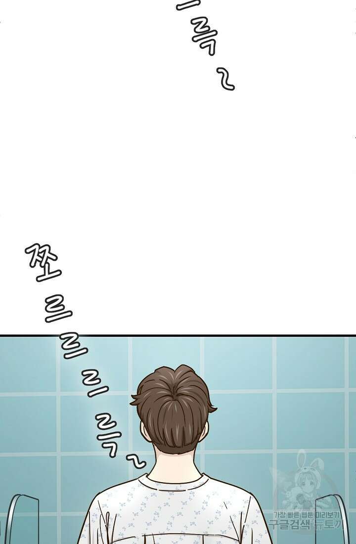 신입사원 김좀비 1화 27