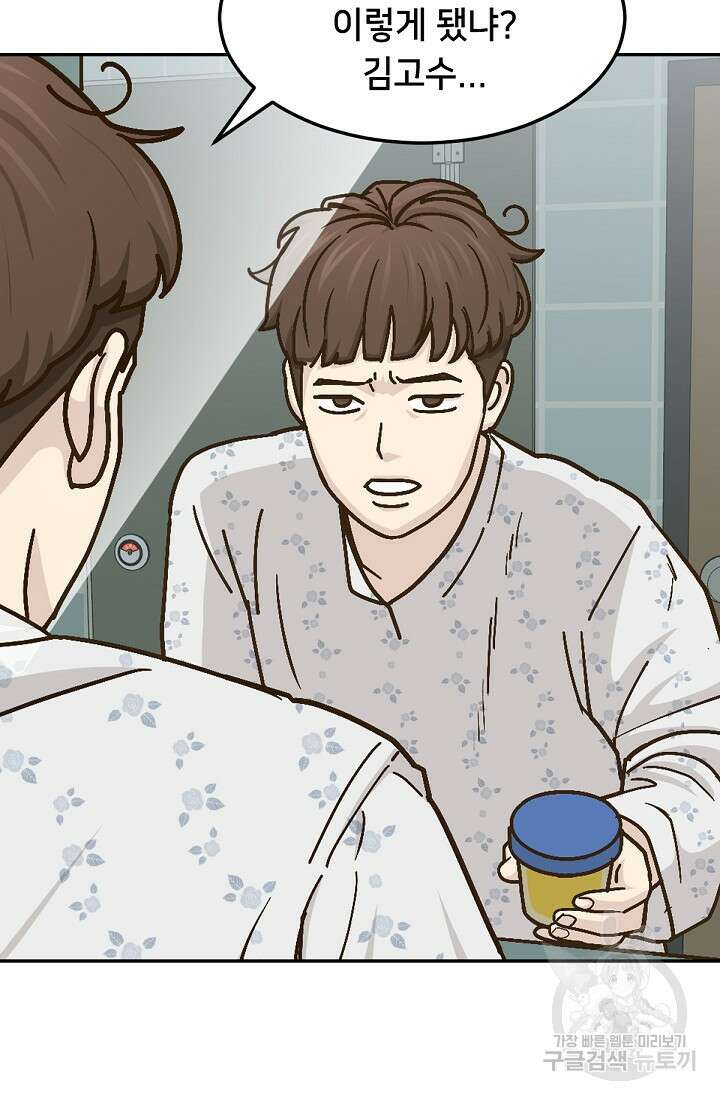 신입사원 김좀비 1화 36