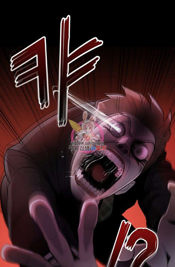 신입사원 김좀비 5화 1