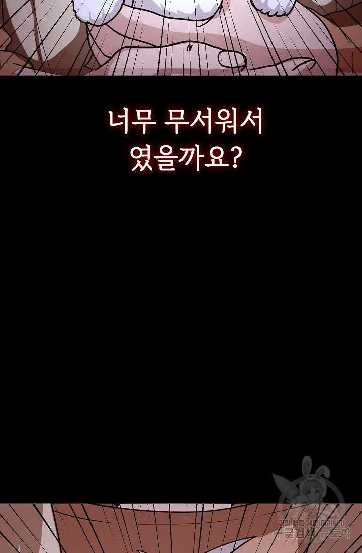 신입사원 김좀비 5화 4
