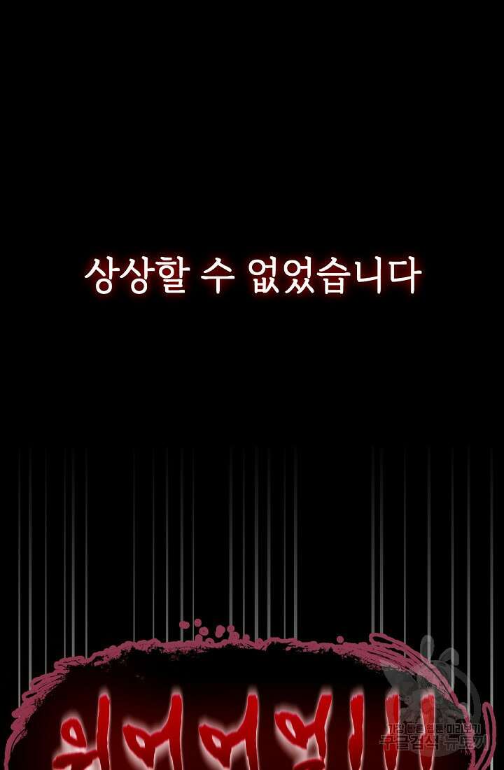 신입사원 김좀비 5화 6