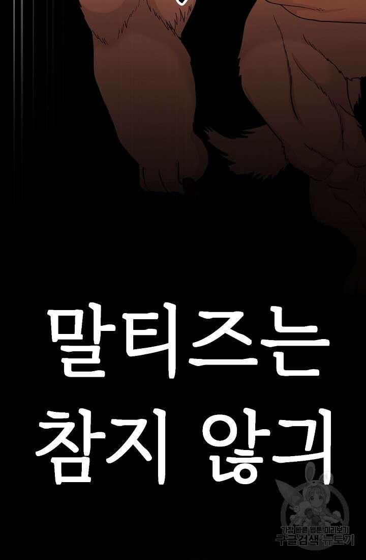신입사원 김좀비 5화 8