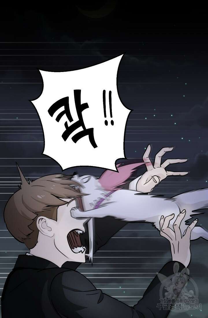 신입사원 김좀비 5화 9