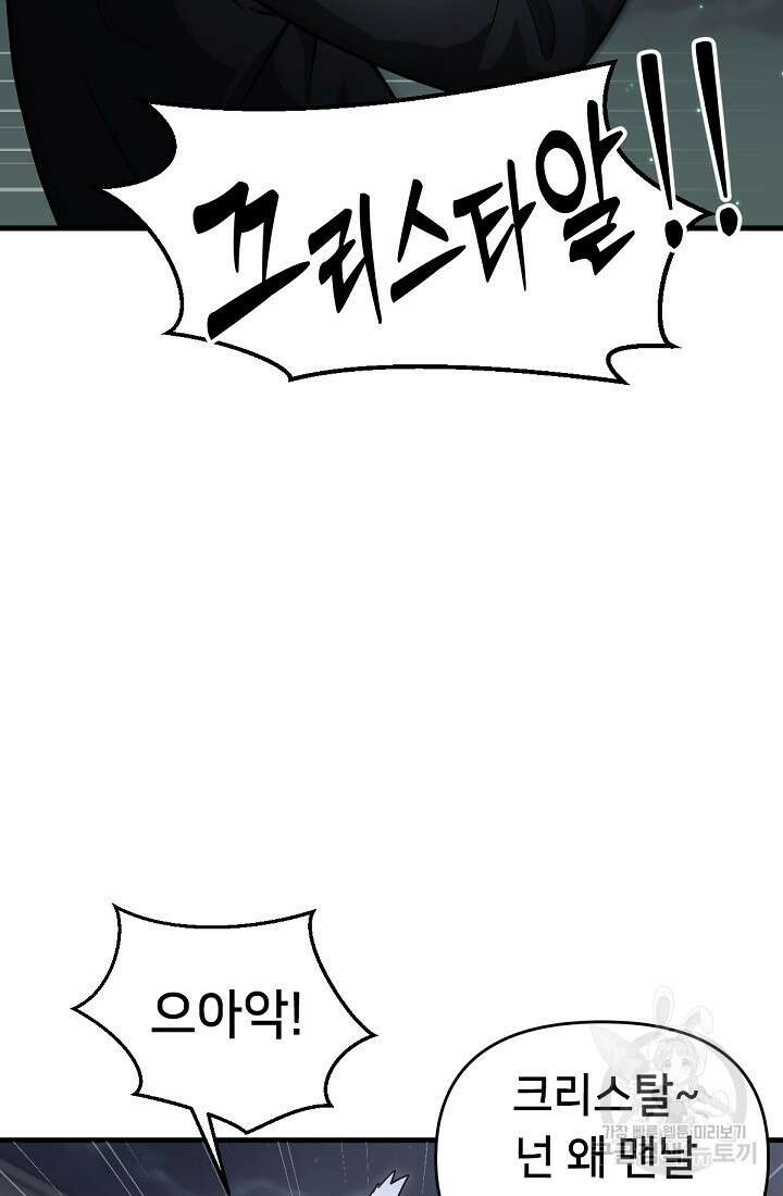 신입사원 김좀비 5화 10