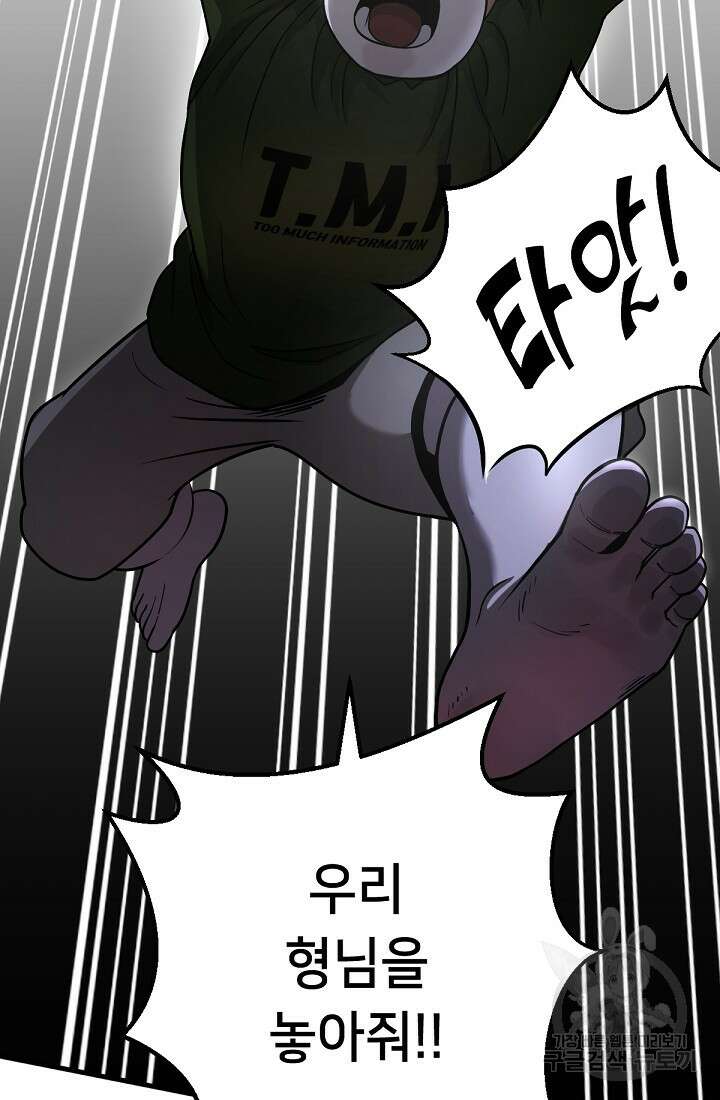 신입사원 김좀비 5화 15
