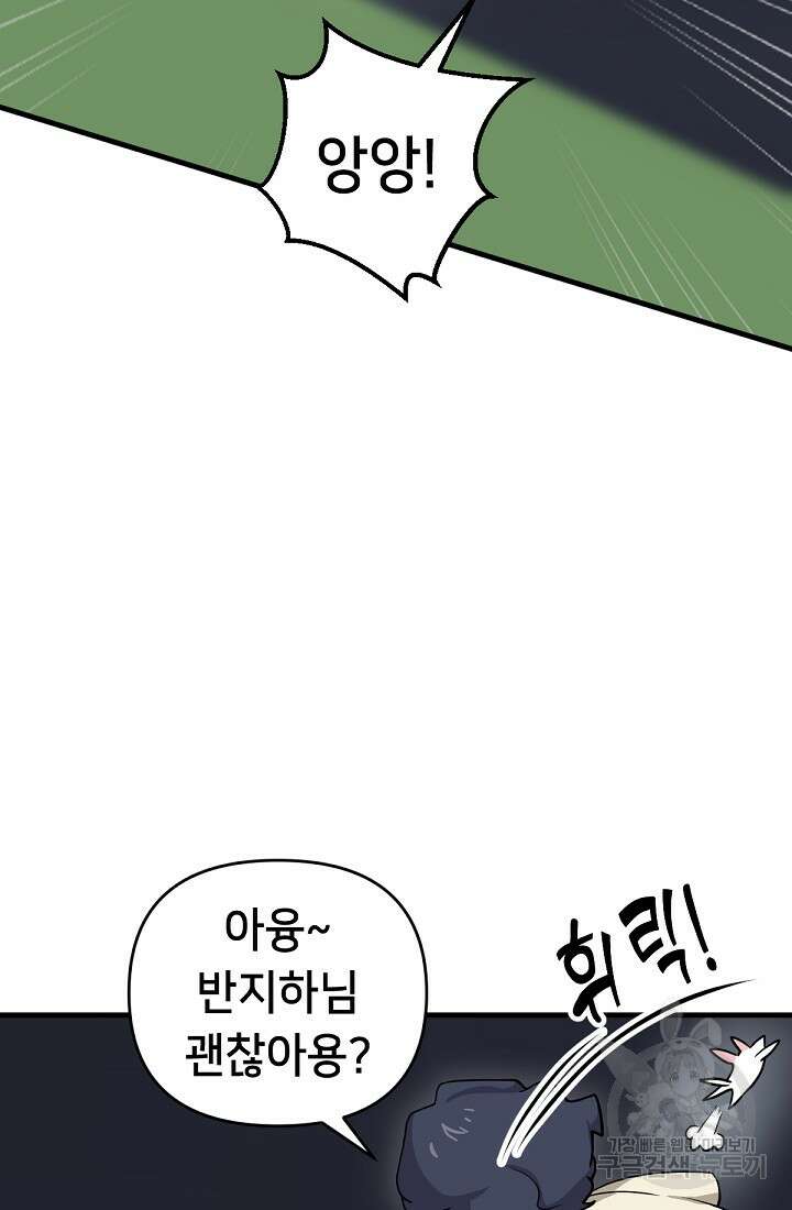 신입사원 김좀비 5화 23