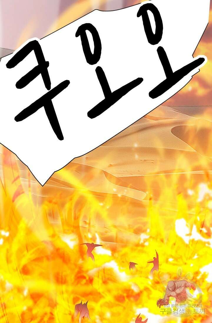 뉴비 1일차로 무한 회귀 35화 3