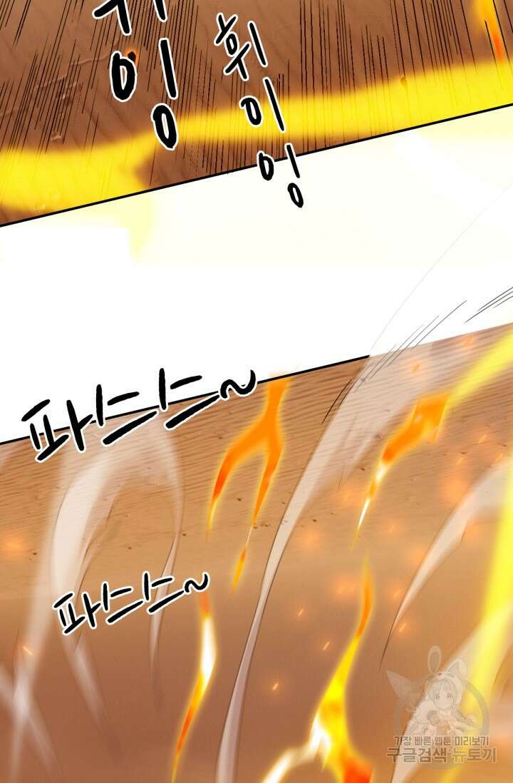뉴비 1일차로 무한 회귀 35화 8