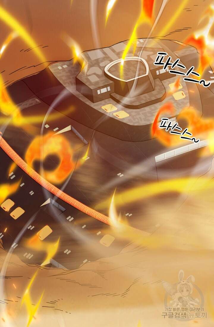 뉴비 1일차로 무한 회귀 35화 9