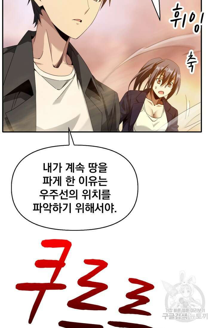 뉴비 1일차로 무한 회귀 35화 11