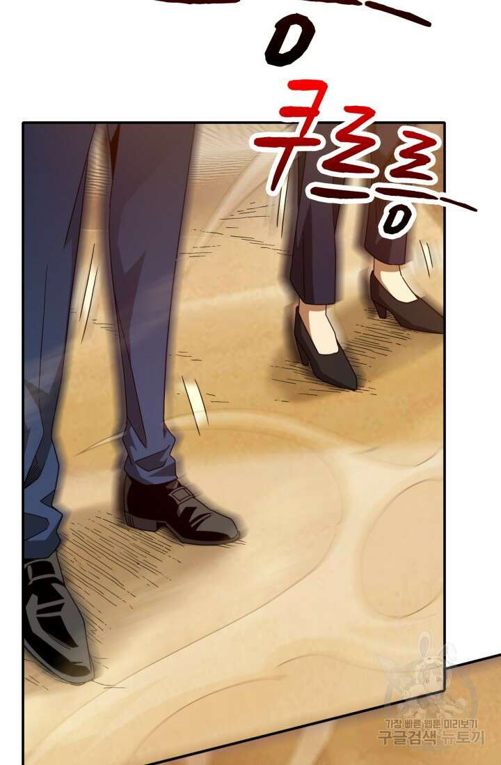 뉴비 1일차로 무한 회귀 35화 12