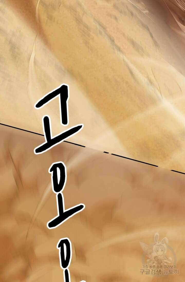 뉴비 1일차로 무한 회귀 35화 15