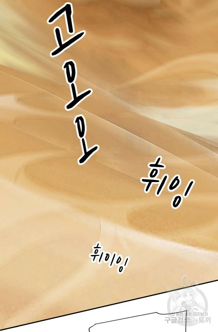 뉴비 1일차로 무한 회귀 35화 17