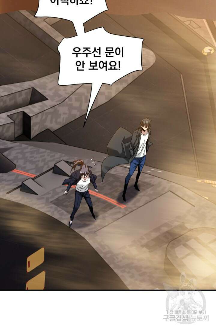 뉴비 1일차로 무한 회귀 35화 20