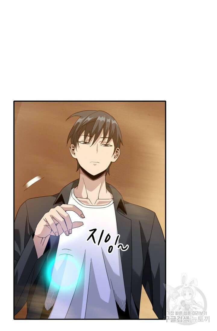 뉴비 1일차로 무한 회귀 35화 21