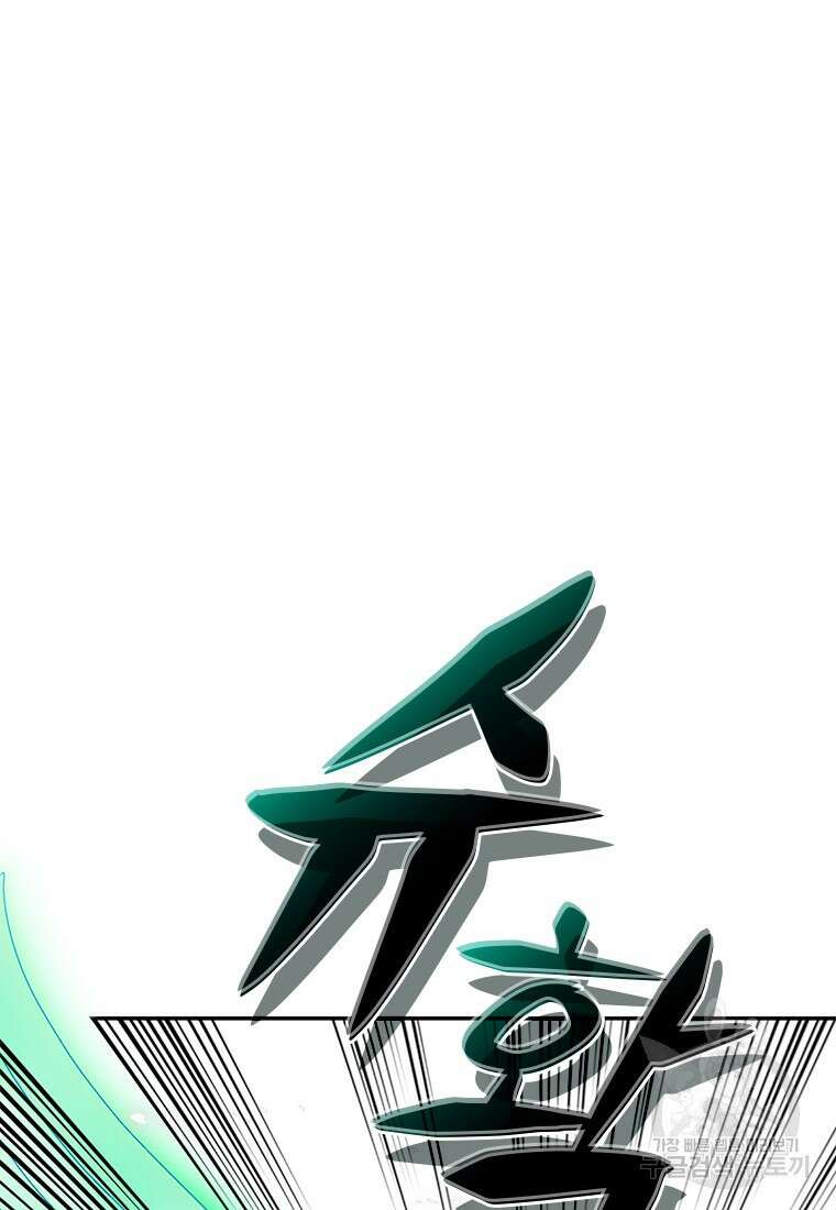 백타무적 18화 9