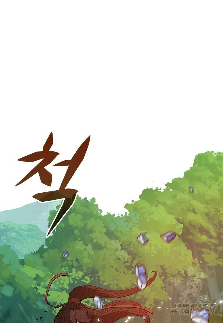 백타무적 18화 18