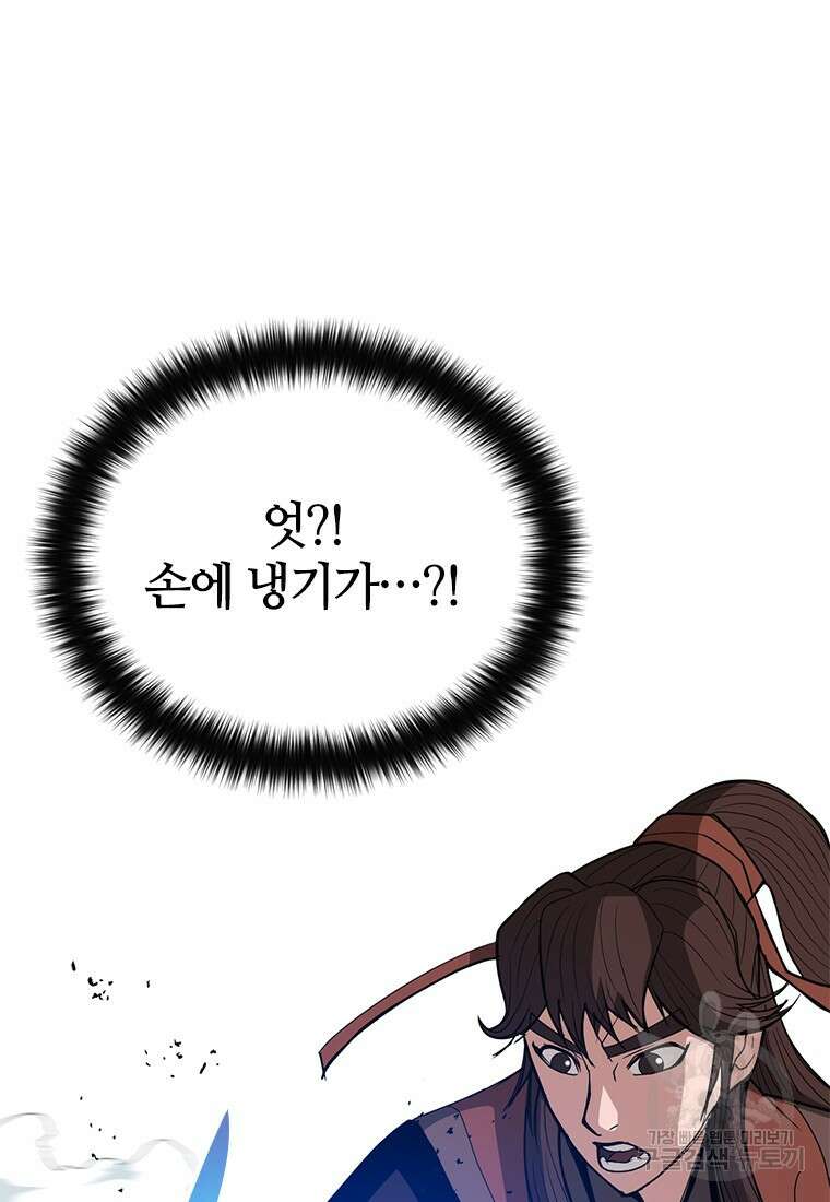 백타무적 18화 21