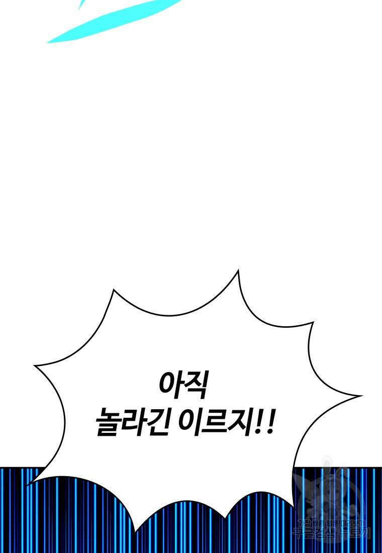 백타무적 18화 23
