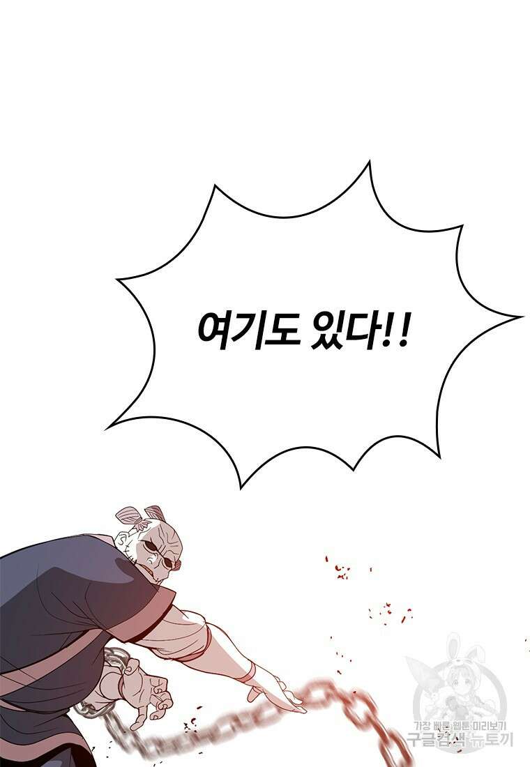 백타무적 18화 30