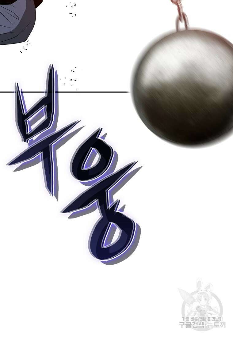 백타무적 18화 31