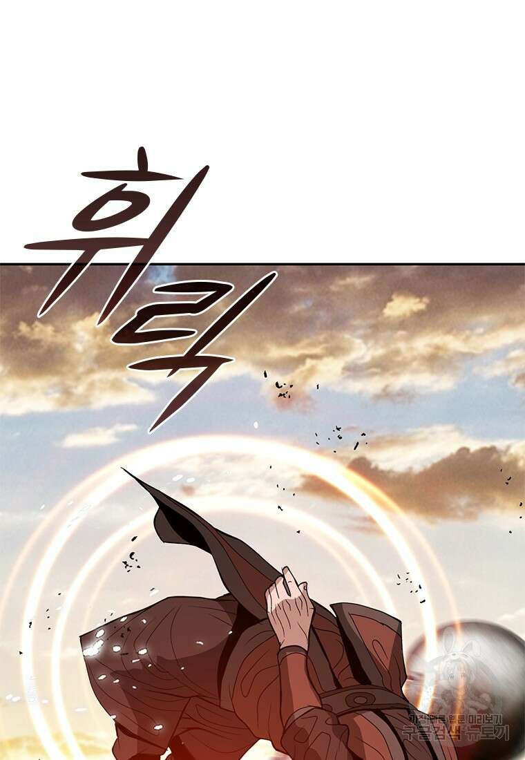 백타무적 18화 32