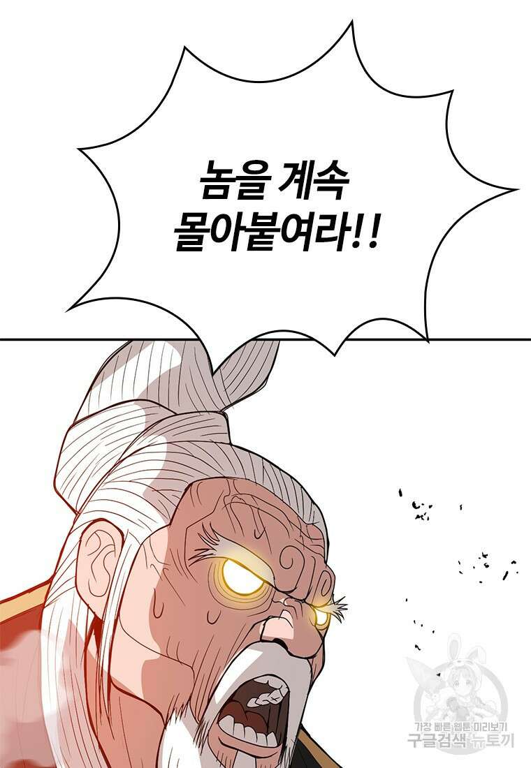백타무적 18화 34
