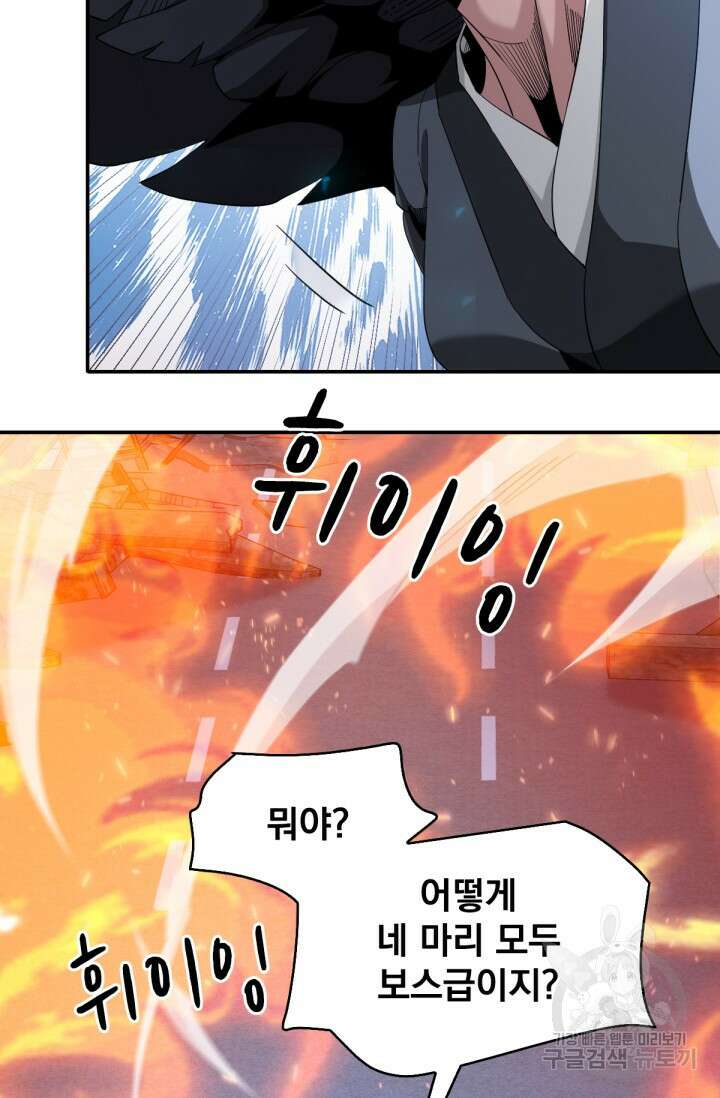 뉴비 1일차로 무한 회귀 44화 3