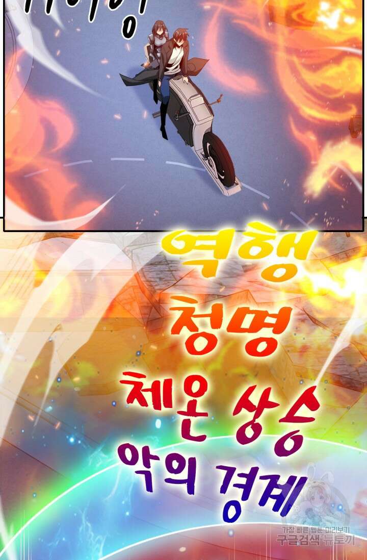 뉴비 1일차로 무한 회귀 44화 7