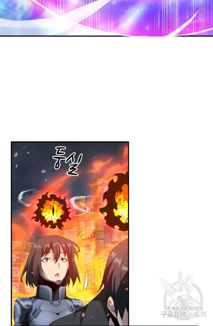 뉴비 1일차로 무한 회귀 44화 9