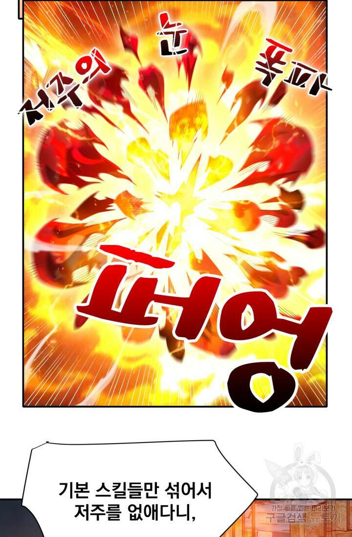 뉴비 1일차로 무한 회귀 44화 10