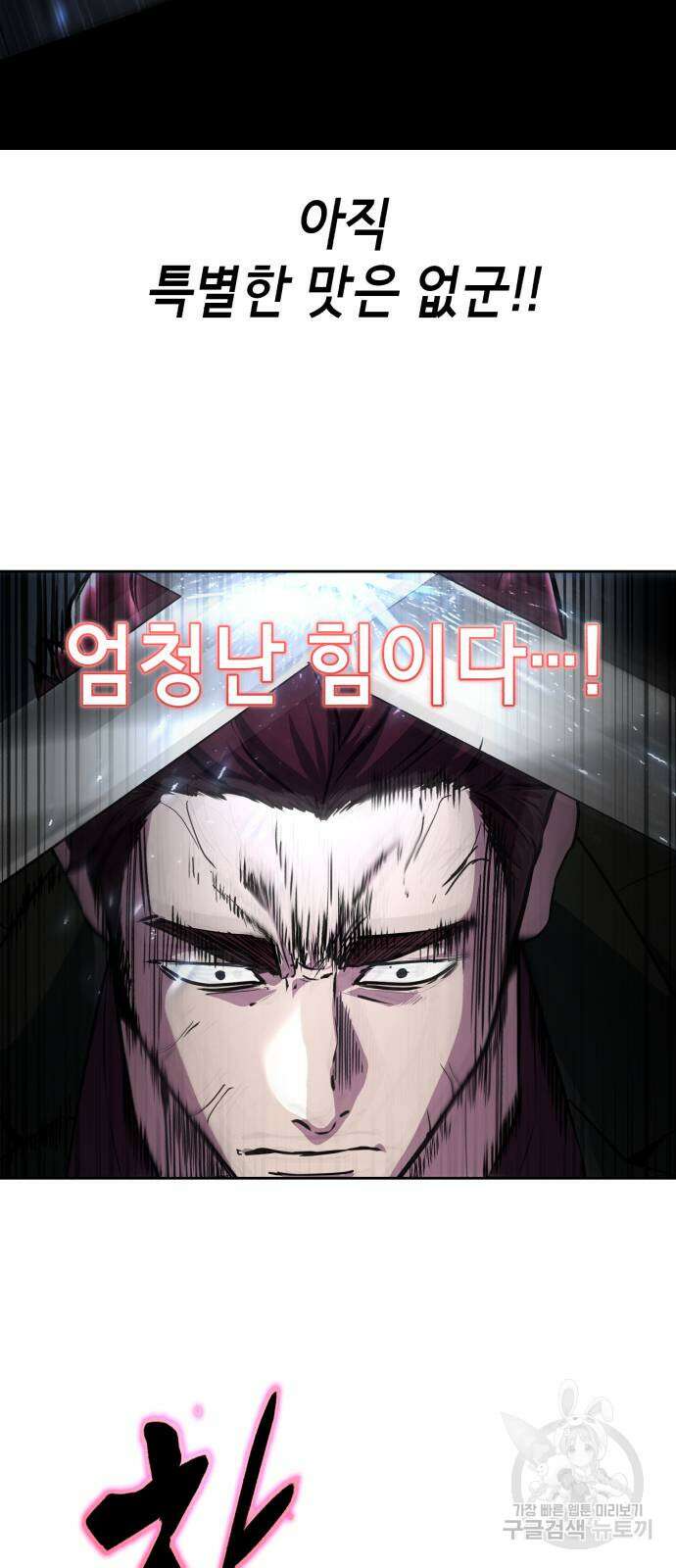 사신소년 2부 44화 10