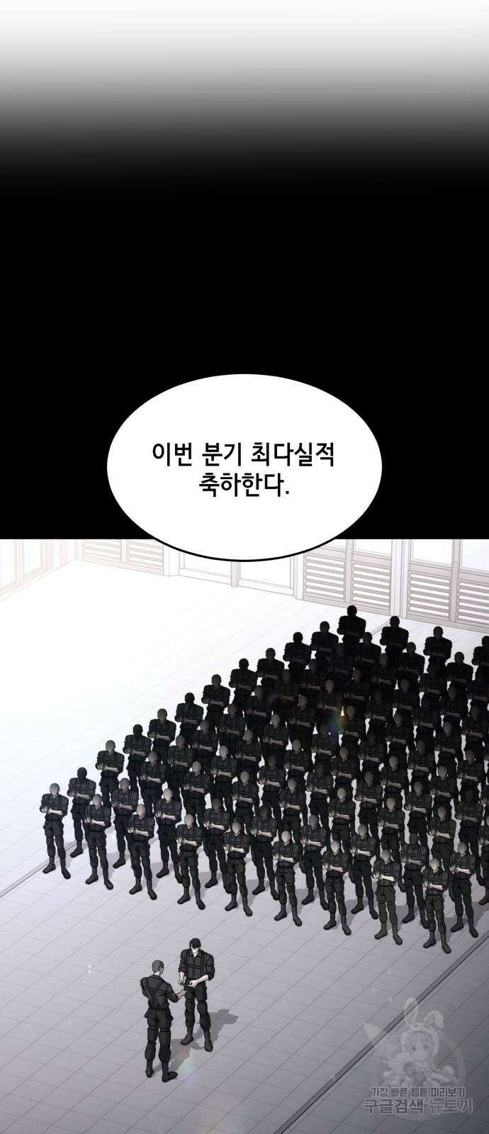 사신소년 2부 44화 15