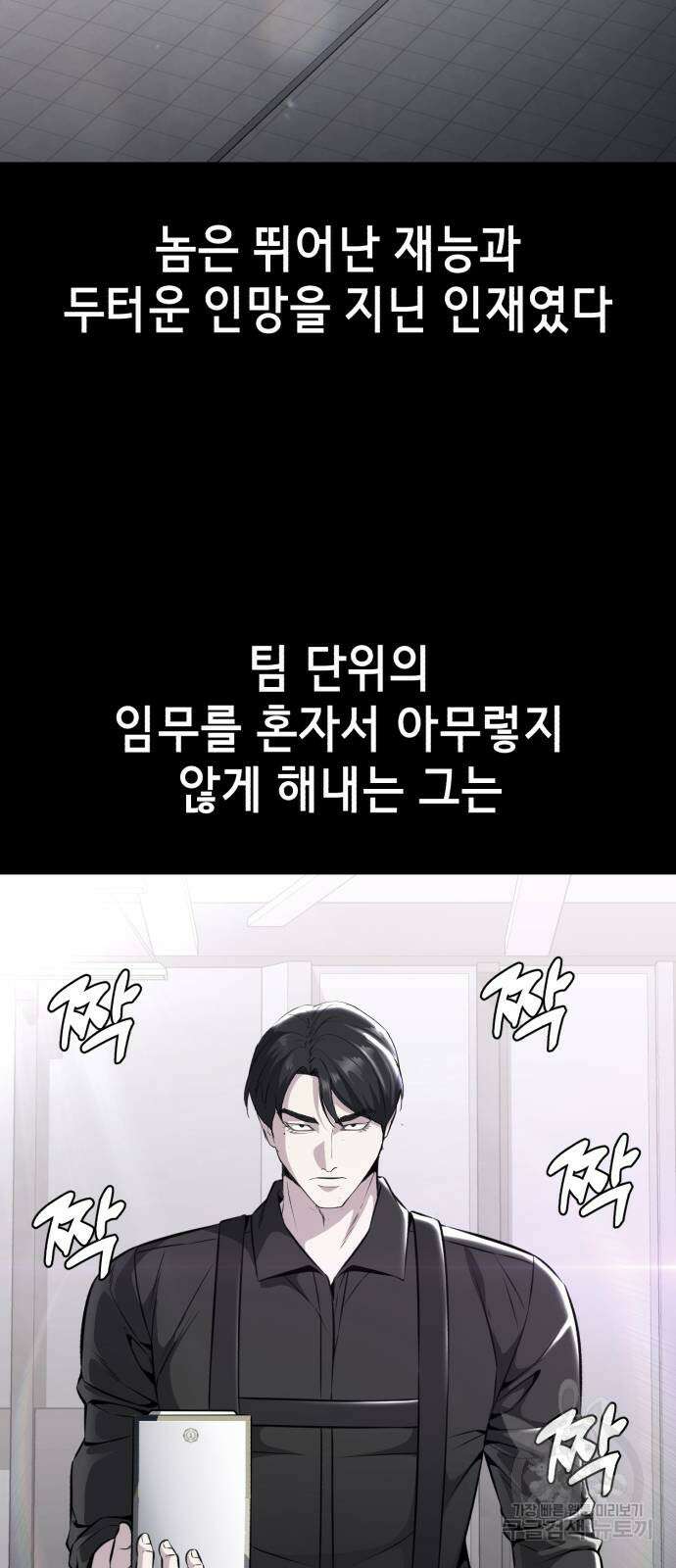 사신소년 2부 44화 16