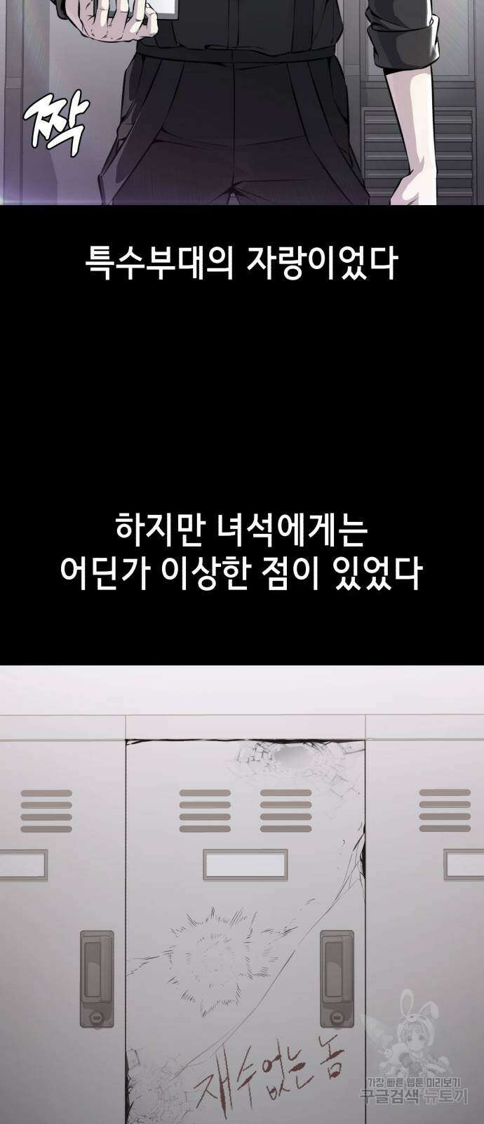사신소년 2부 44화 17
