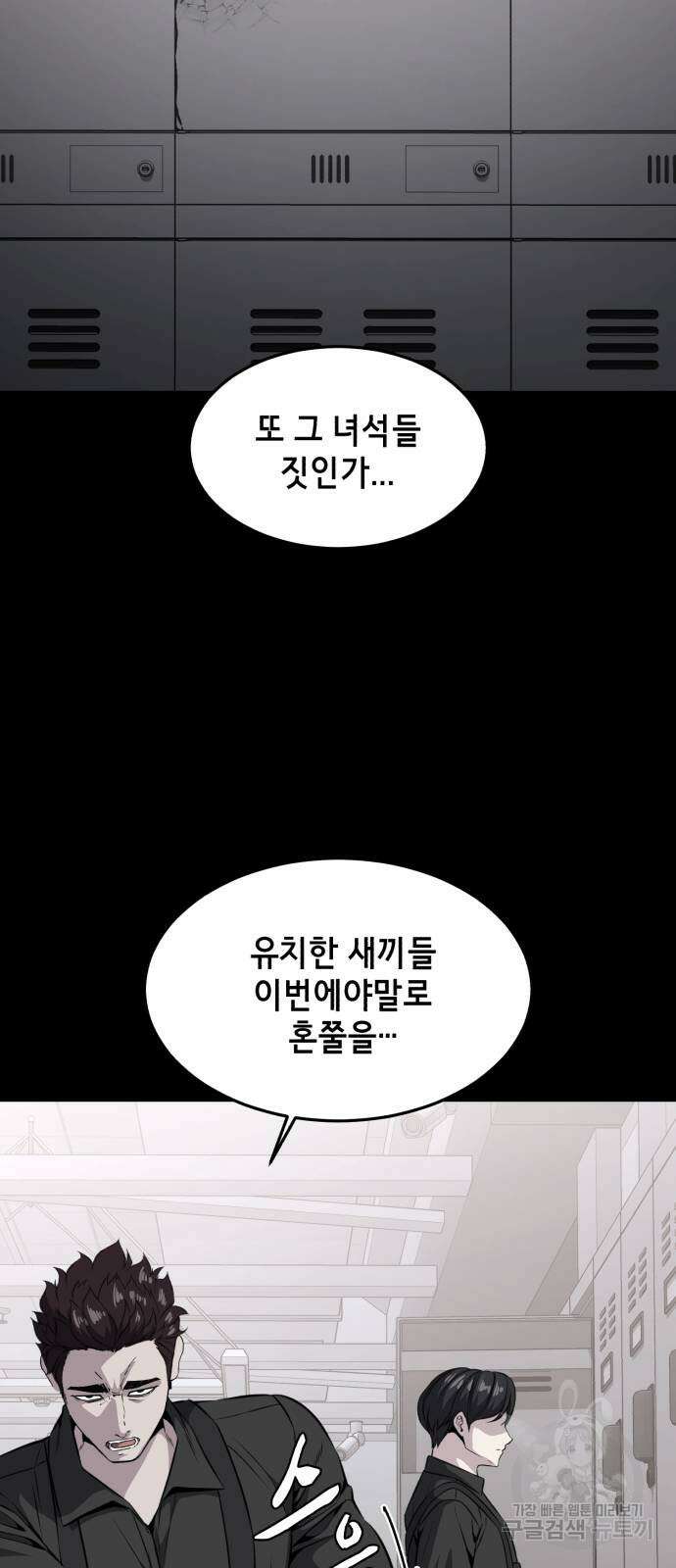사신소년 2부 44화 18